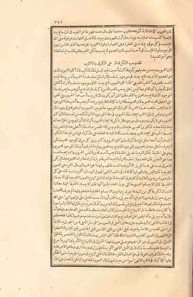 futmak.com - الصفحة 371 - من الجزء الثاني من طبعة بولاق الأولى